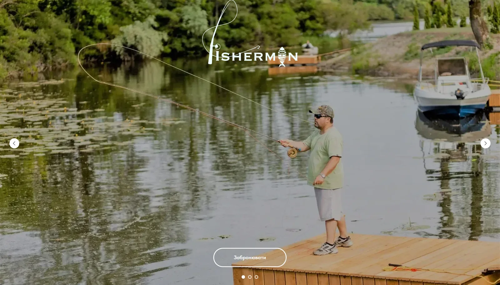 Скріншот сайту клубу відпочинку Fisherman Club